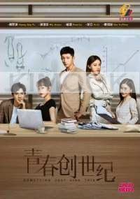 Something Just Like This (Chinese TV Series)